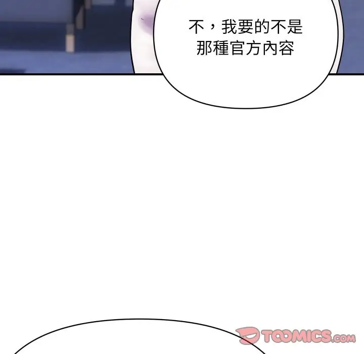 漫画《顶级豪门秘辛》第9话第165张图