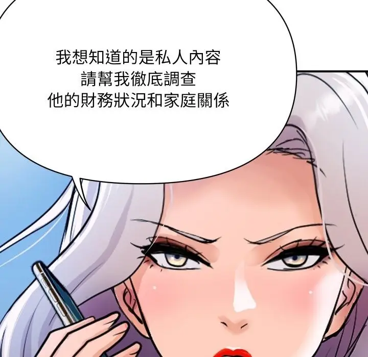 漫画《顶级豪门秘辛》第9话第166张图