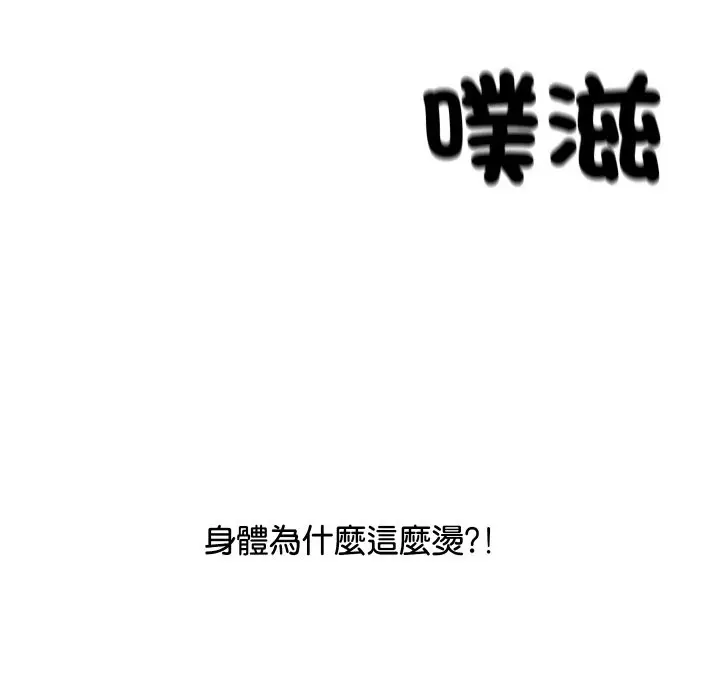 漫画《顶级豪门秘辛》第9话第17张图