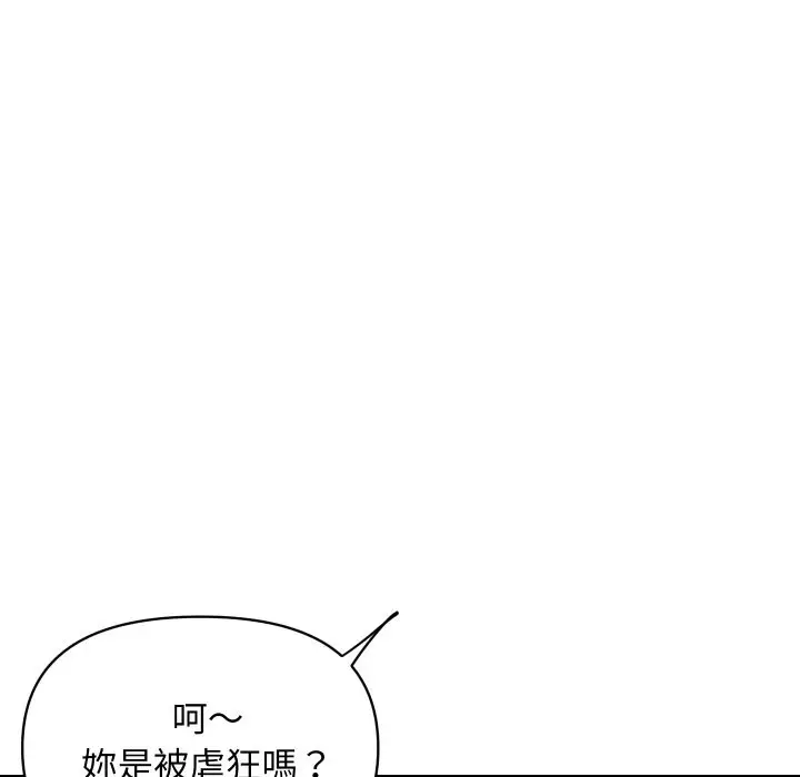 漫画《顶级豪门秘辛》第9话第18张图