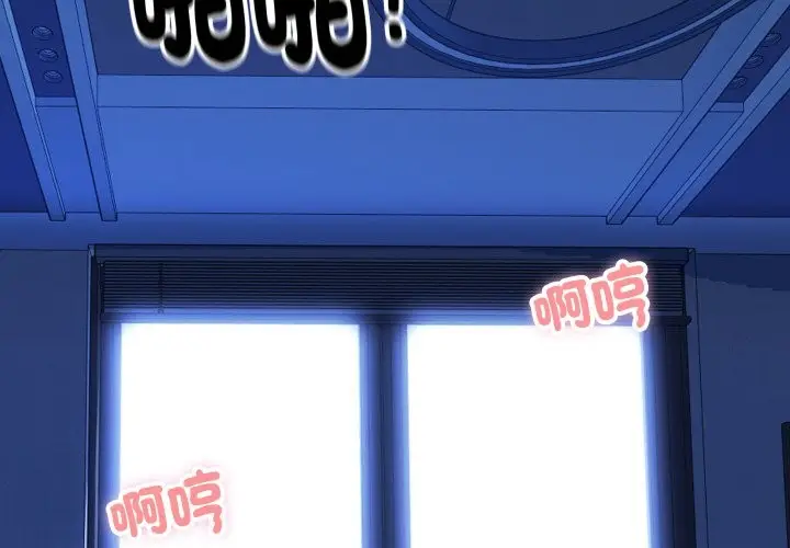 漫画《顶级豪门秘辛》第9话第2张图