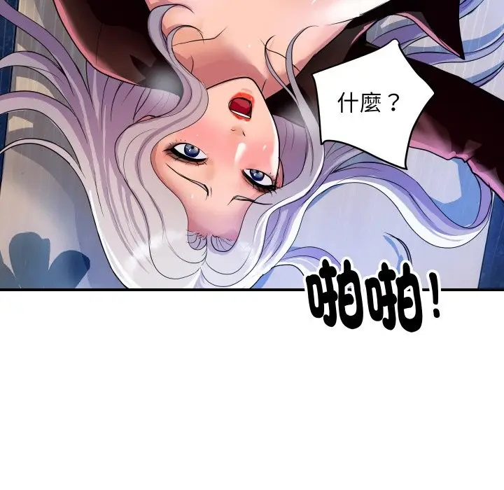 漫画《顶级豪门秘辛》第9话第20张图