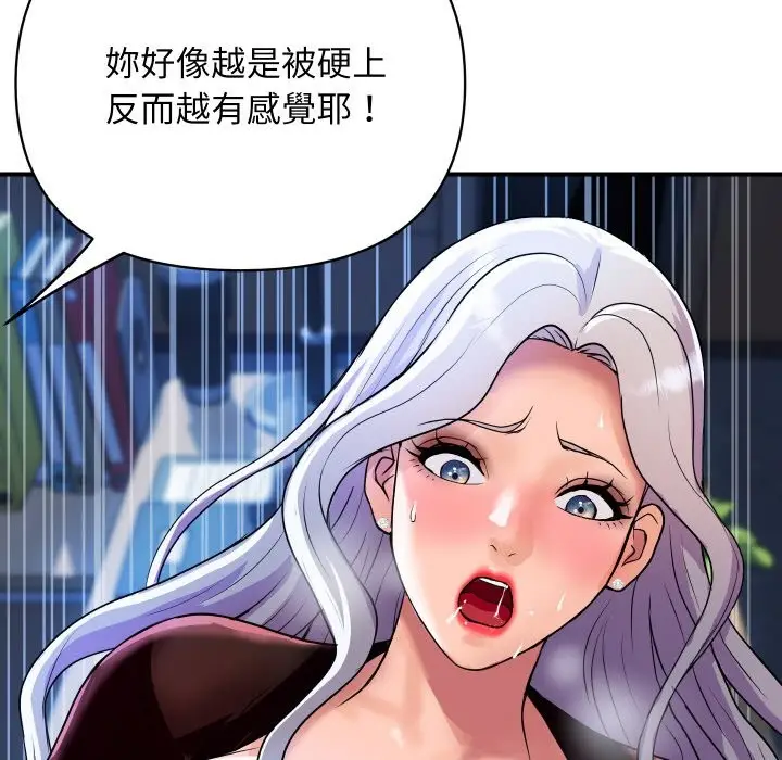 漫画《顶级豪门秘辛》第9话第22张图