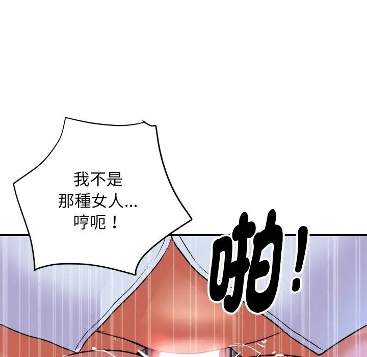 漫画《顶级豪门秘辛》第9话第25张图