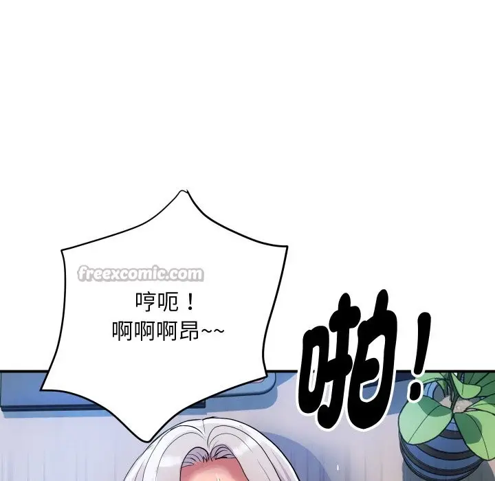 漫画《顶级豪门秘辛》第9话第28张图
