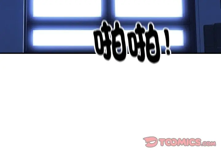 漫画《顶级豪门秘辛》第9话第3张图