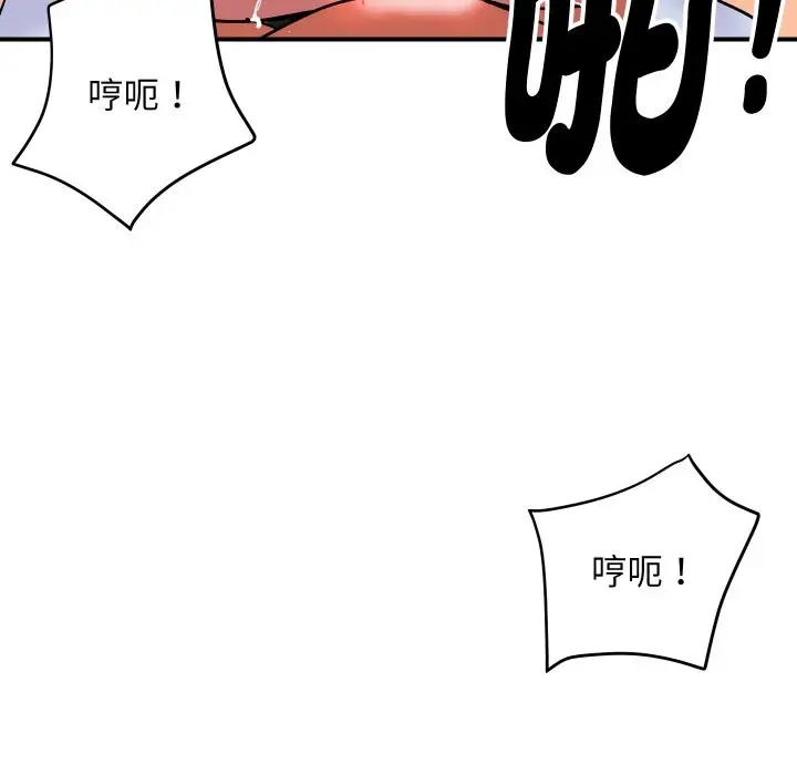 漫画《顶级豪门秘辛》第9话第31张图