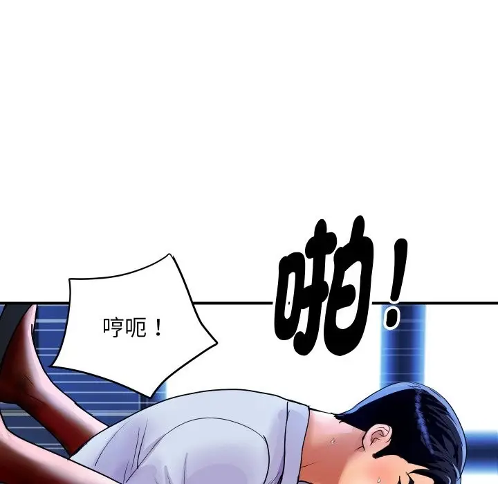 漫画《顶级豪门秘辛》第9话第32张图