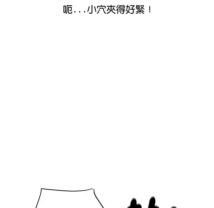漫画《顶级豪门秘辛》第9话第37张图