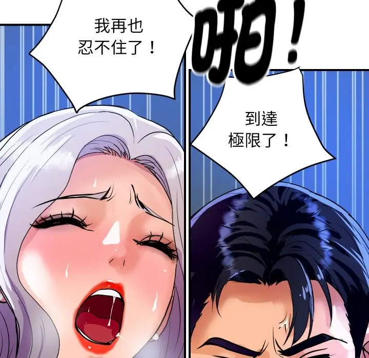 漫画《顶级豪门秘辛》第9话第38张图