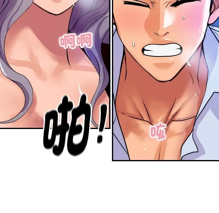 漫画《顶级豪门秘辛》第9话第39张图
