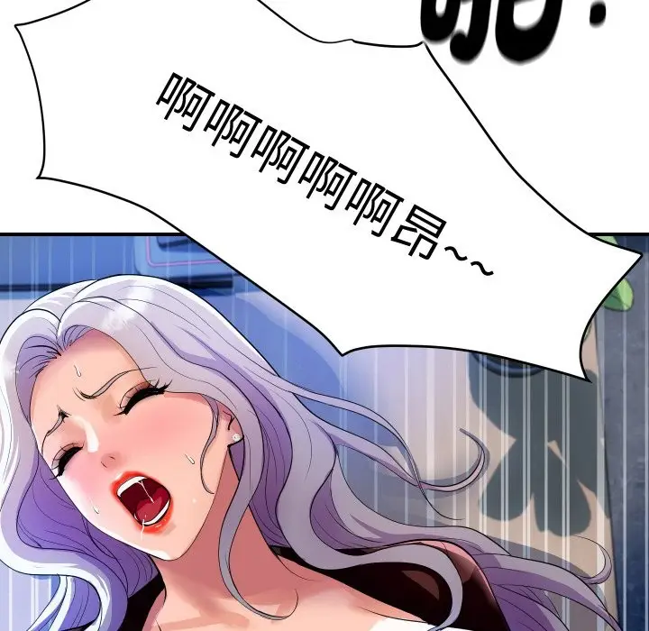 漫画《顶级豪门秘辛》第9话第41张图