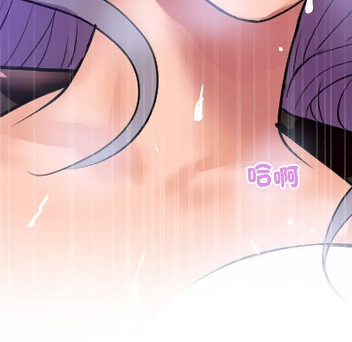 漫画《顶级豪门秘辛》第9话第50张图