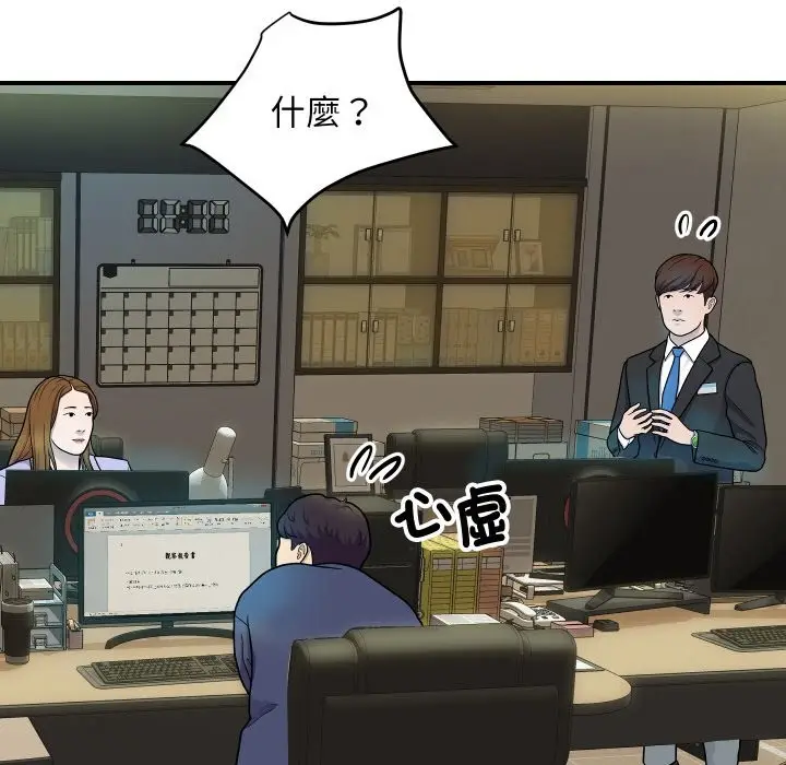 漫画《顶级豪门秘辛》第9话第58张图
