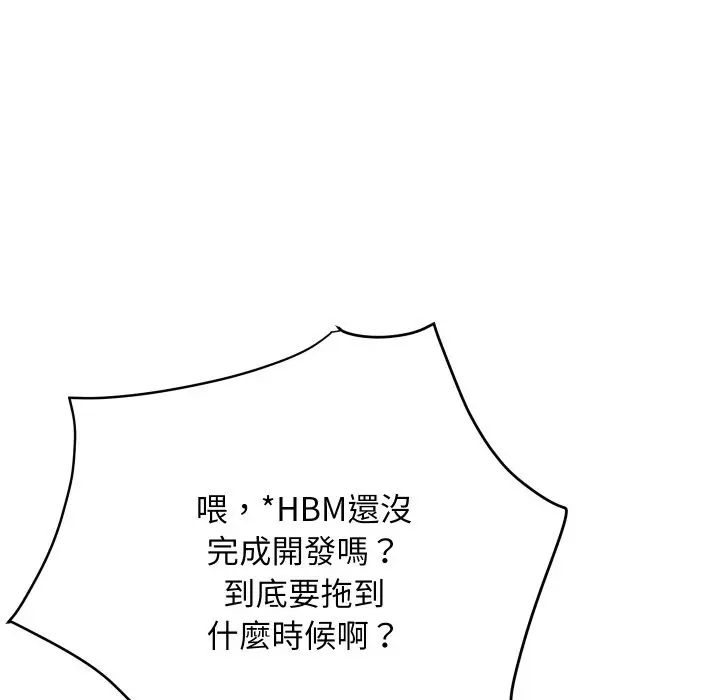 漫画《顶级豪门秘辛》第9话第60张图