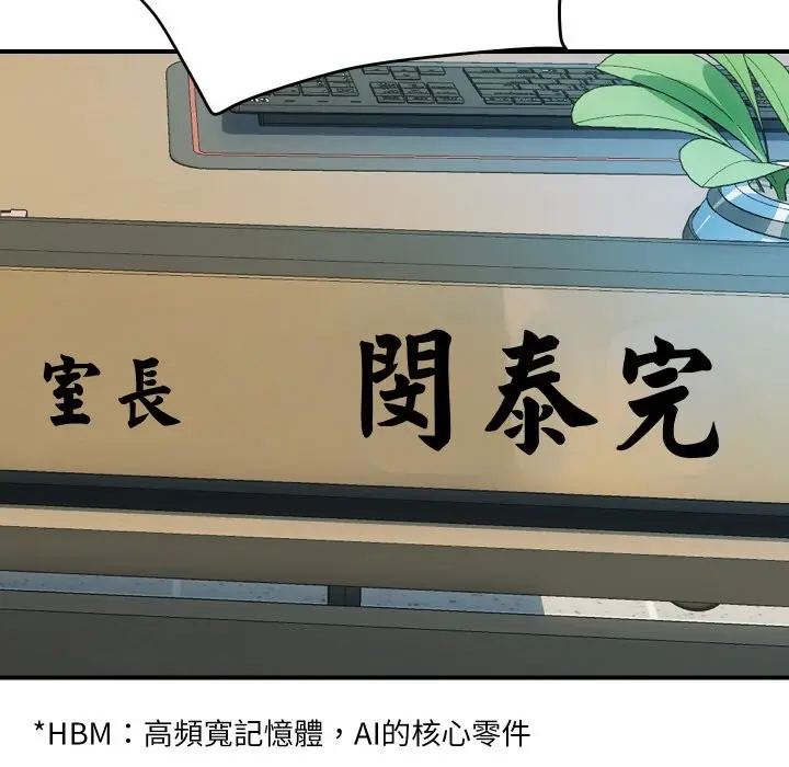 漫画《顶级豪门秘辛》第9话第61张图
