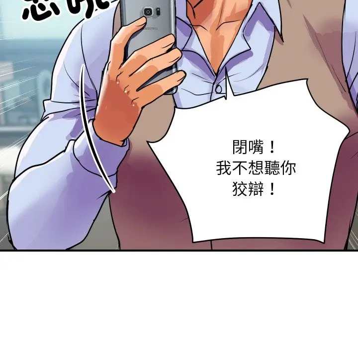 漫画《顶级豪门秘辛》第9话第64张图