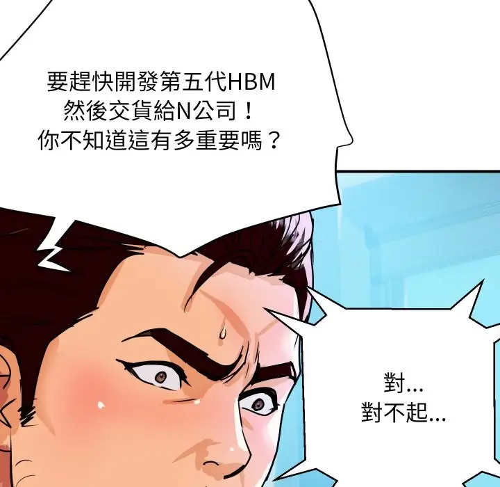 漫画《顶级豪门秘辛》第9话第66张图