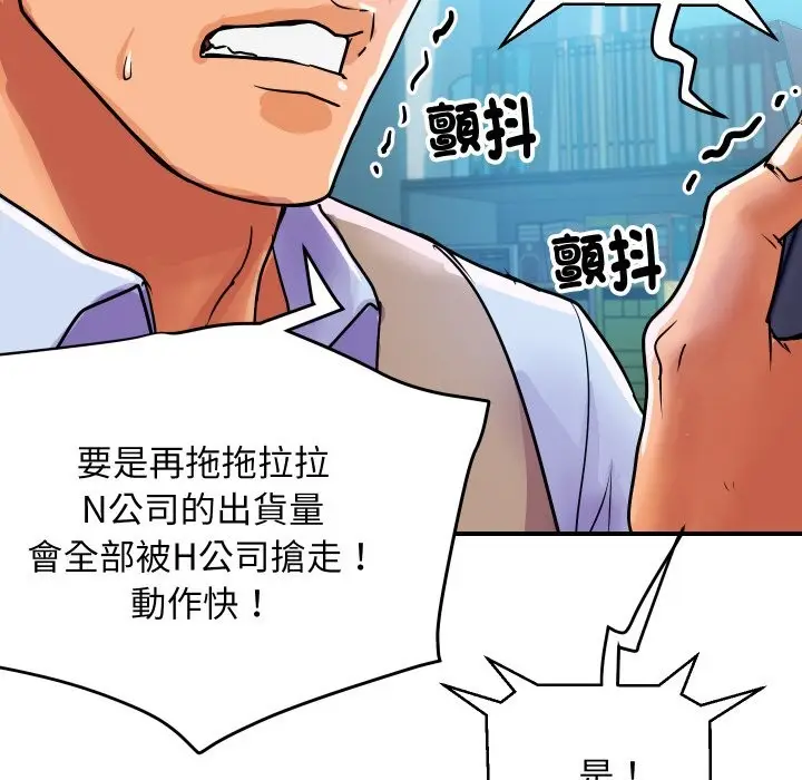 漫画《顶级豪门秘辛》第9话第67张图