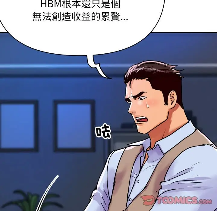 漫画《顶级豪门秘辛》第9话第69张图