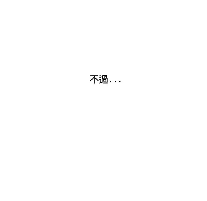 漫画《顶级豪门秘辛》第9话第7张图