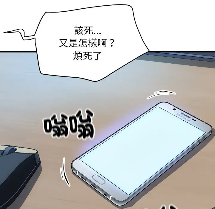 漫画《顶级豪门秘辛》第9话第71张图