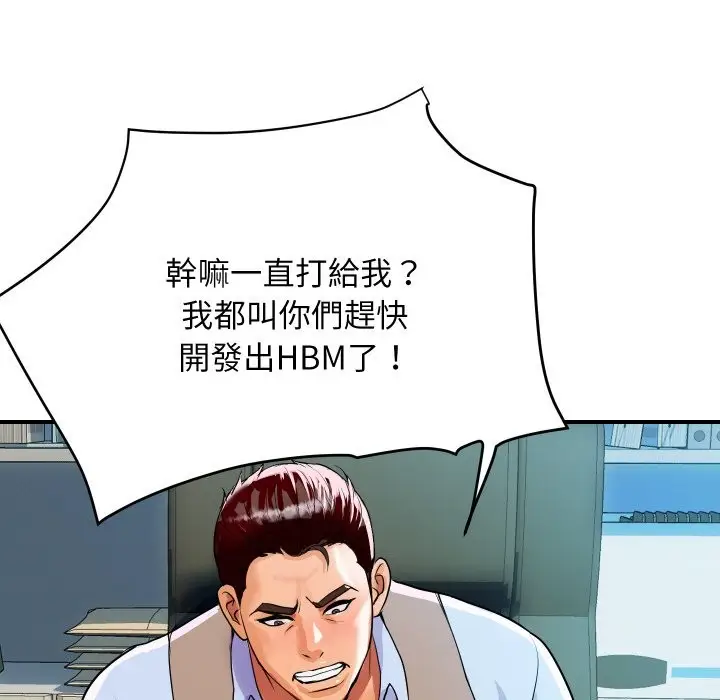漫画《顶级豪门秘辛》第9话第73张图