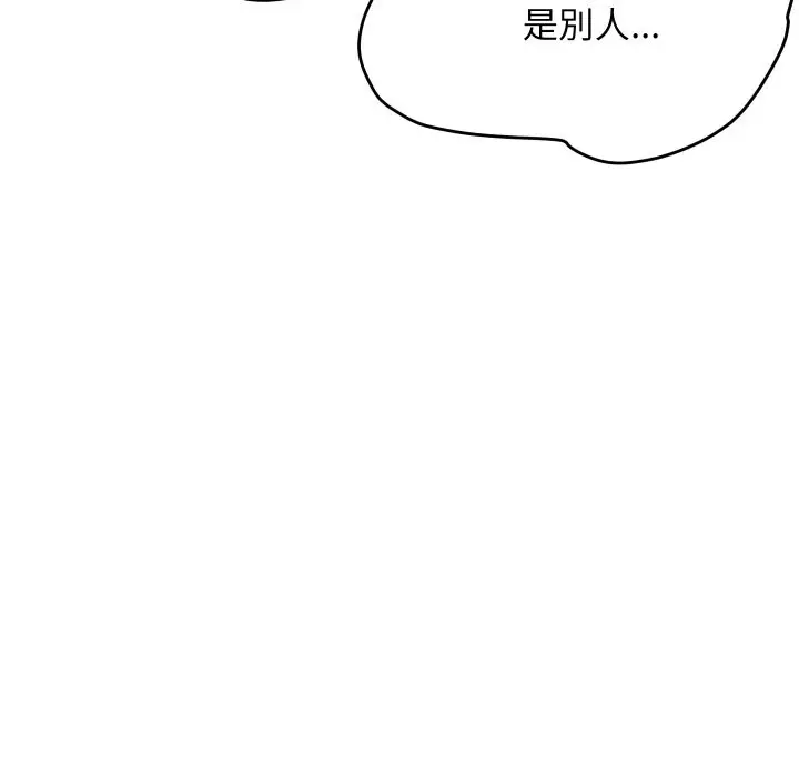 漫画《顶级豪门秘辛》第9话第77张图
