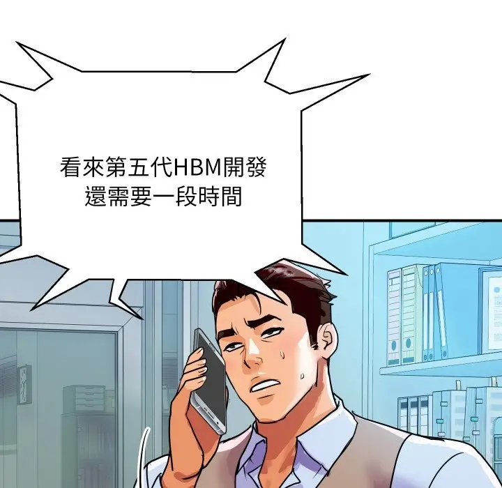 漫画《顶级豪门秘辛》第9话第78张图