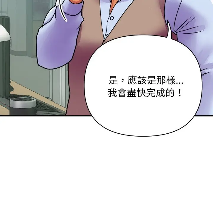 漫画《顶级豪门秘辛》第9话第79张图