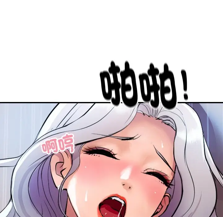 漫画《顶级豪门秘辛》第9话第8张图