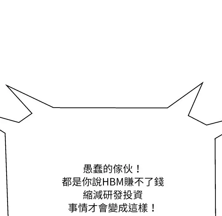 漫画《顶级豪门秘辛》第9话第80张图