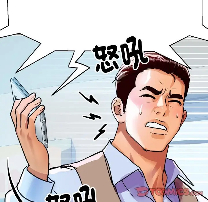 漫画《顶级豪门秘辛》第9话第81张图