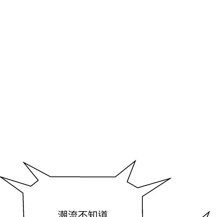 漫画《顶级豪门秘辛》第9话第83张图