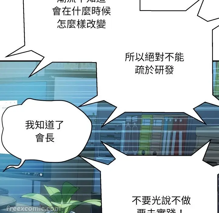 漫画《顶级豪门秘辛》第9话第84张图