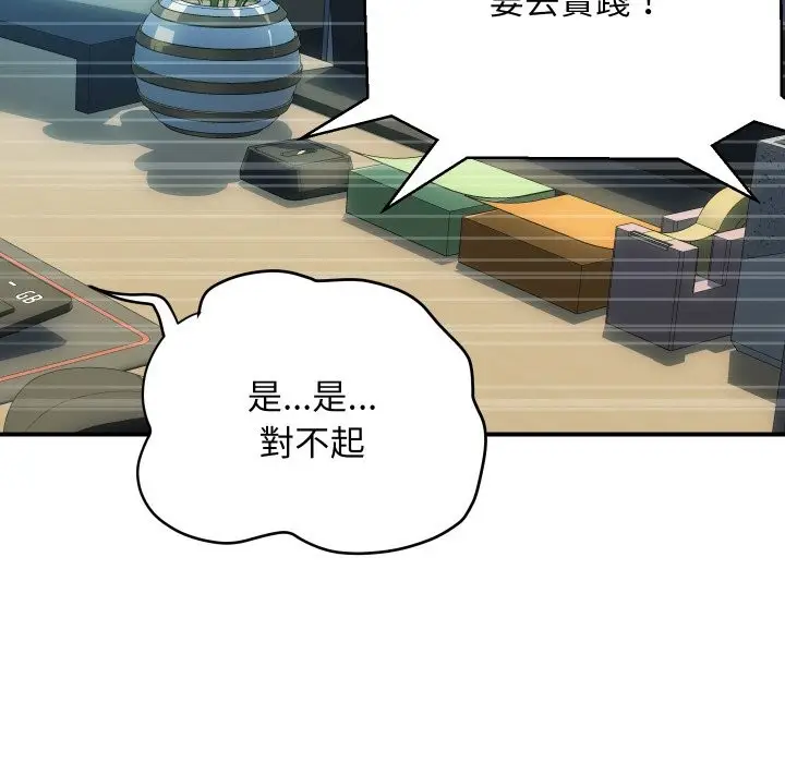 漫画《顶级豪门秘辛》第9话第85张图