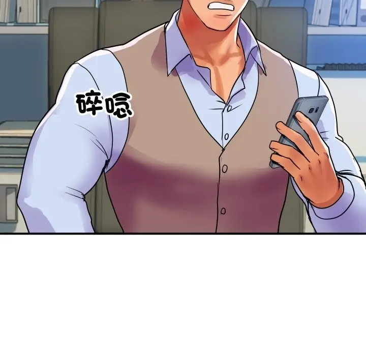 漫画《顶级豪门秘辛》第9话第87张图