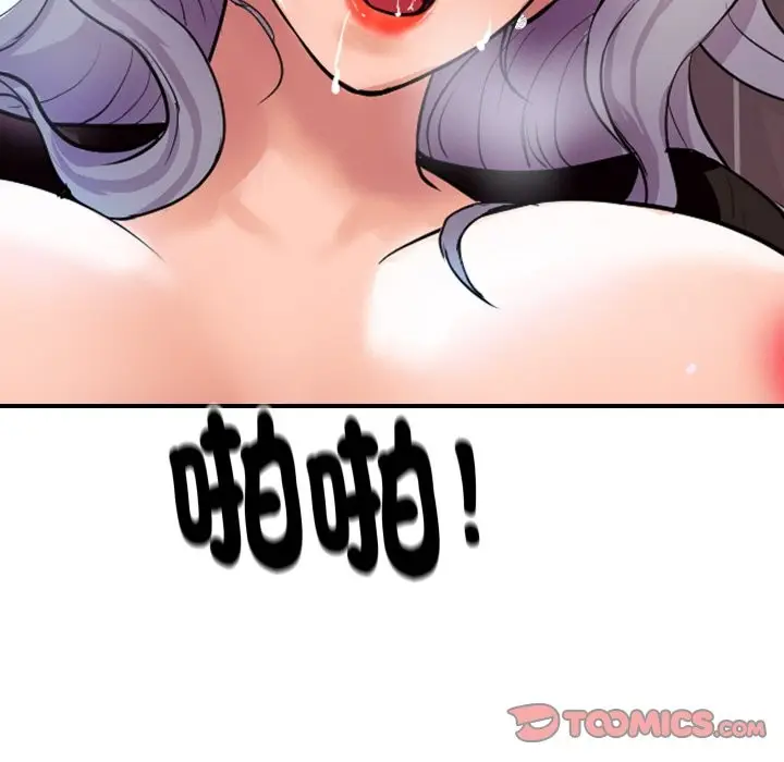 漫画《顶级豪门秘辛》第9话第9张图