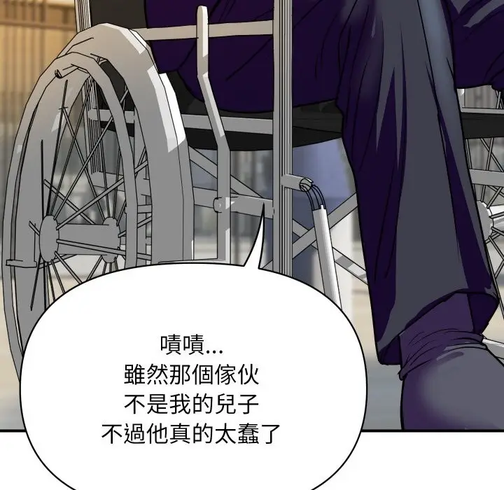 漫画《顶级豪门秘辛》第9话第94张图
