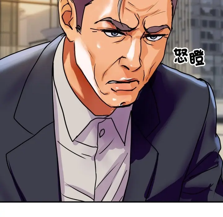 漫画《顶级豪门秘辛》第9话第97张图