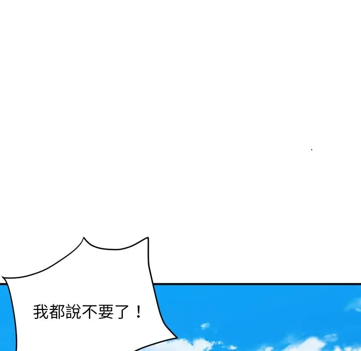 漫画《顶级豪门秘辛》第10话第10张图