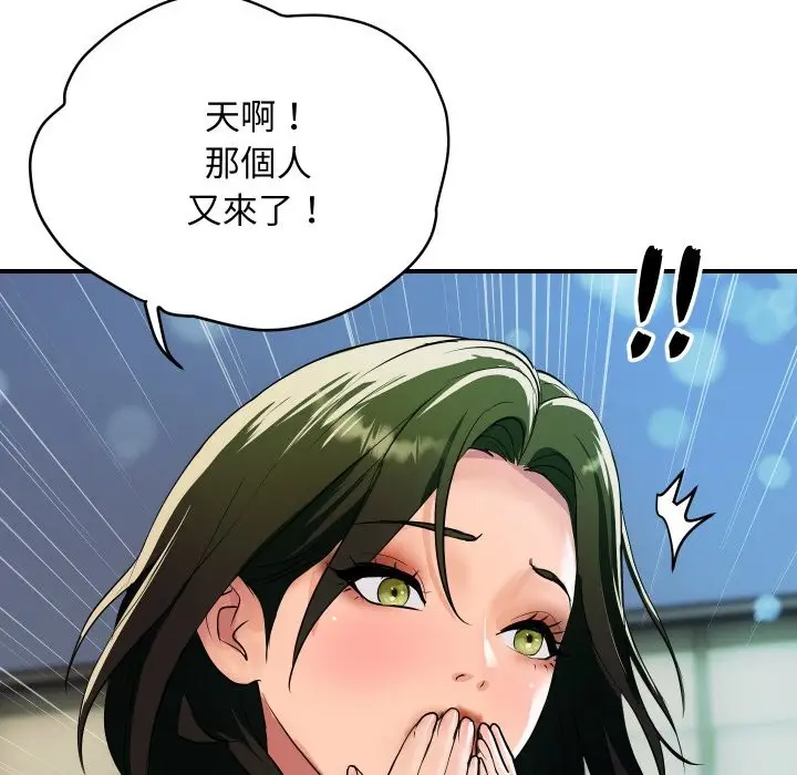漫画《顶级豪门秘辛》第10话第100张图
