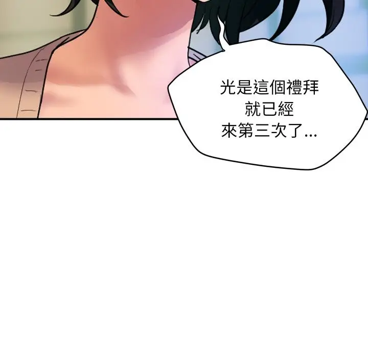 漫画《顶级豪门秘辛》第10话第103张图