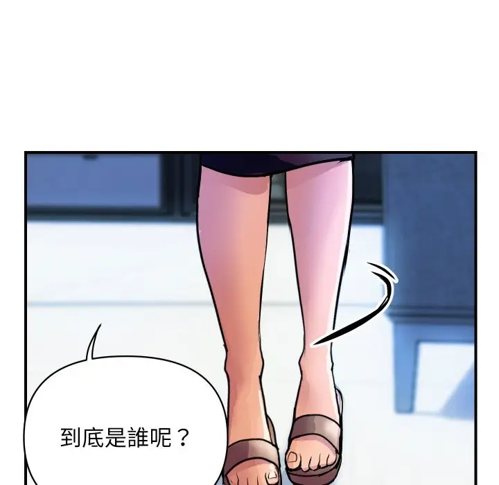 漫画《顶级豪门秘辛》第10话第104张图