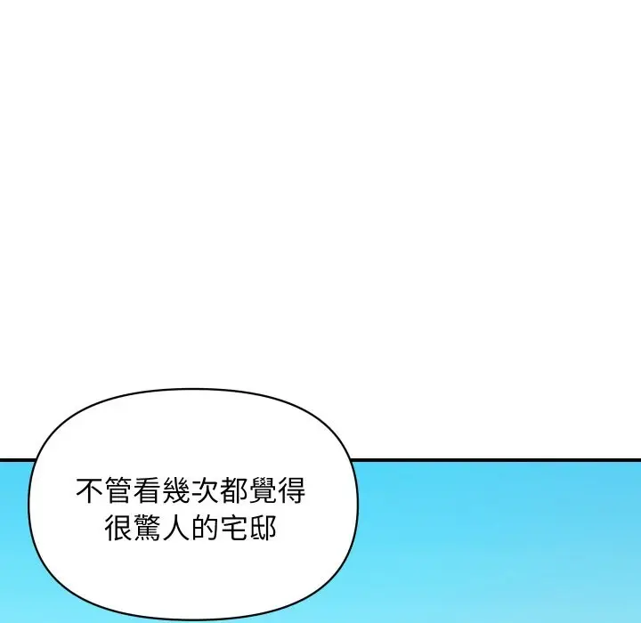 漫画《顶级豪门秘辛》第10话第109张图