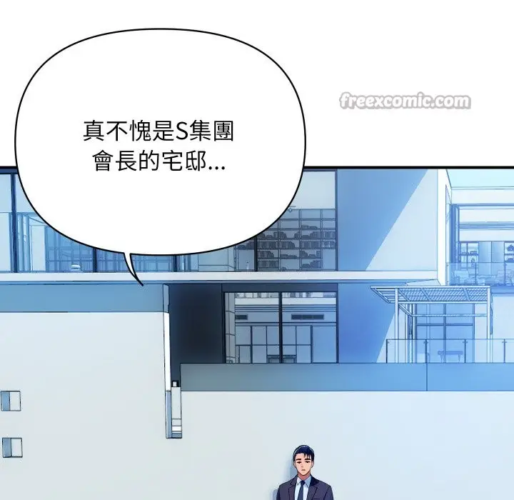 漫画《顶级豪门秘辛》第10话第112张图