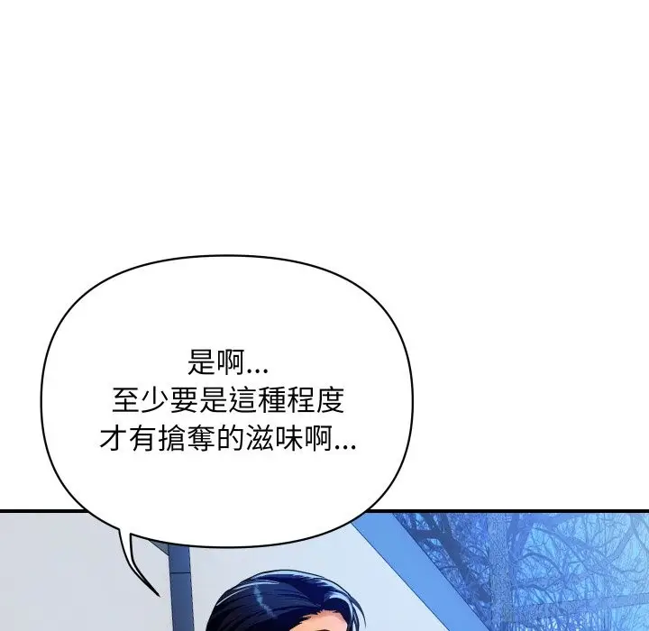 漫画《顶级豪门秘辛》第10话第114张图