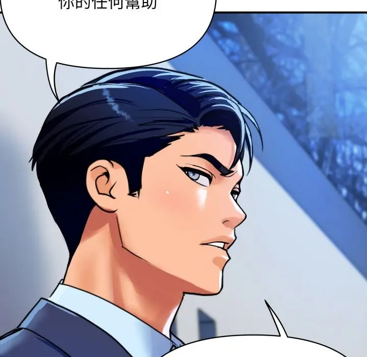 漫画《顶级豪门秘辛》第10话第117张图