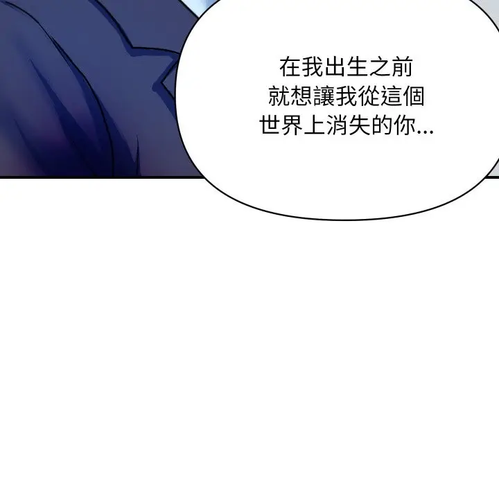 漫画《顶级豪门秘辛》第10话第118张图