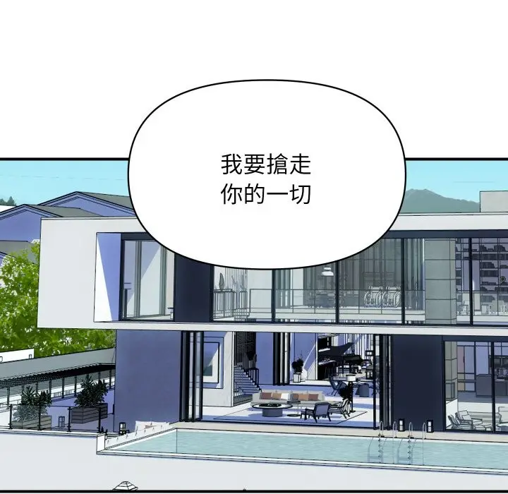漫画《顶级豪门秘辛》第10话第119张图